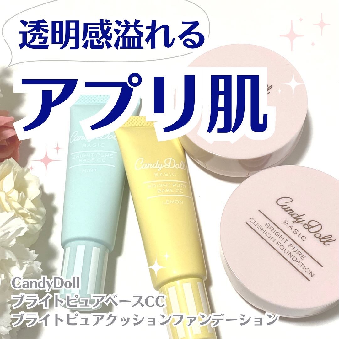 ブライトピュアクッションファンデーション/CandyDoll/クッションファンデーションを使ったクチコミ（1枚目）