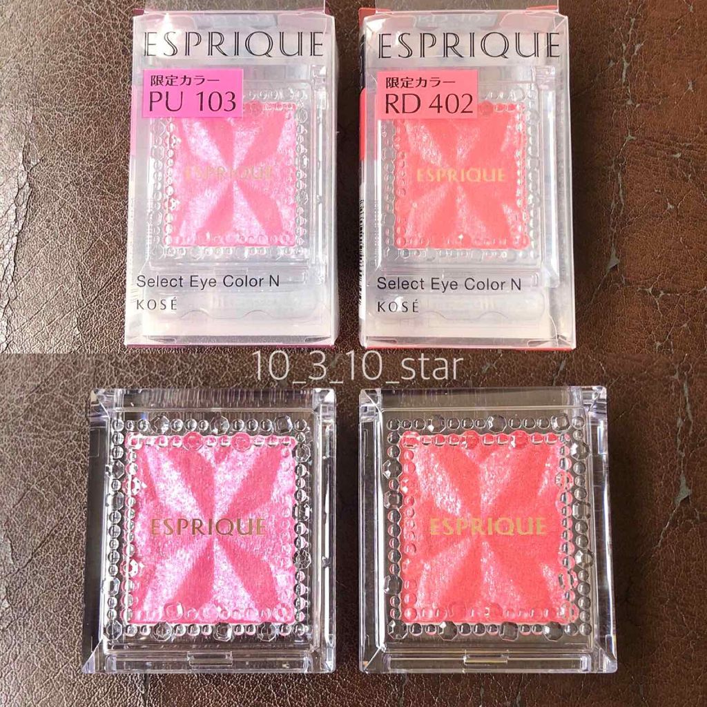 セレクト アイカラー/ESPRIQUE/単色アイシャドウを使ったクチコミ(1枚目)