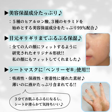 ぷるるんフェイスマスク/SHIRORU/シートマスク・パックを使ったクチコミ(2枚目)