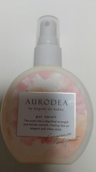 AURODEA by megami no wakka fragrance body mist/R&/香水(レディース)を使ったクチコミ（1枚目）