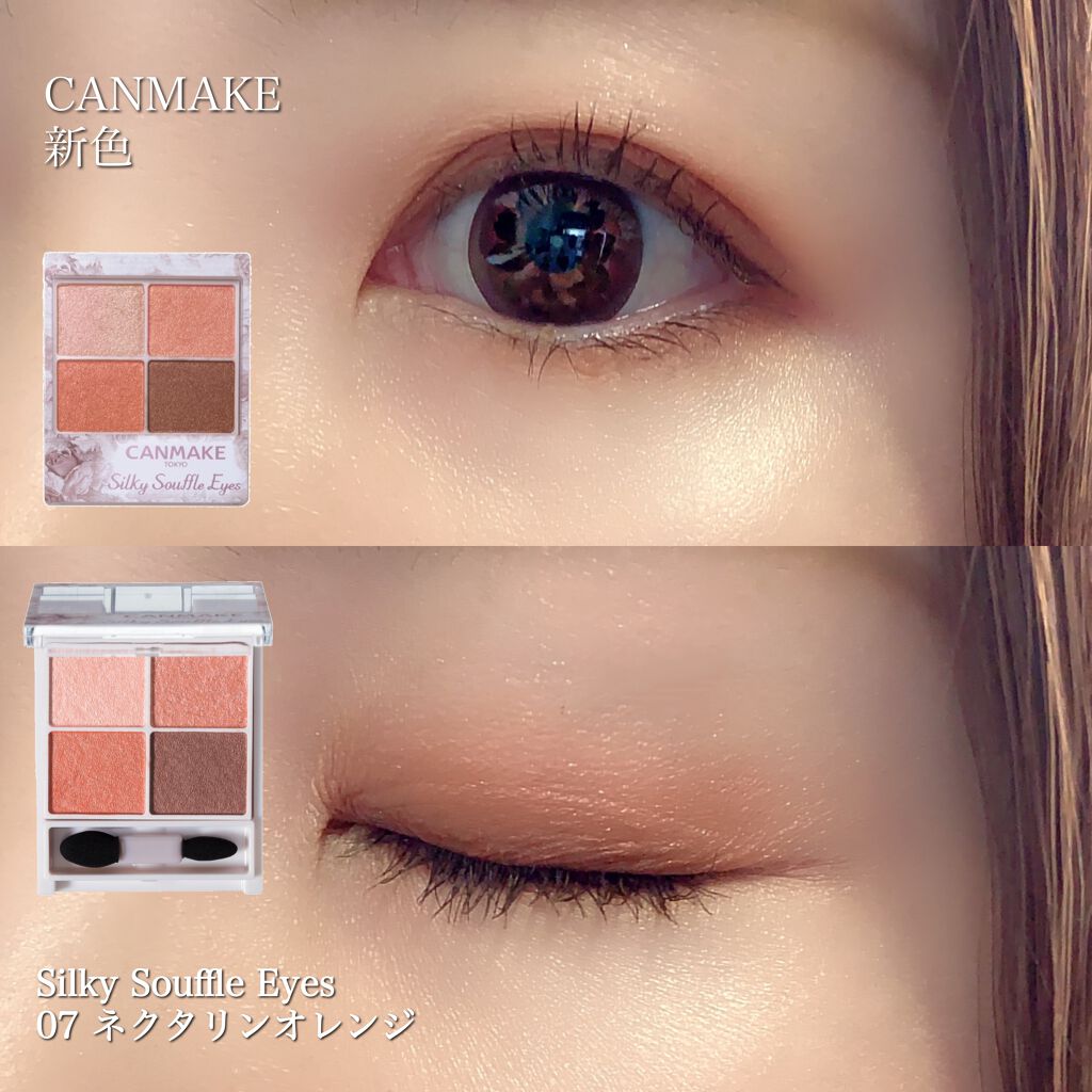 シルキースフレアイズ/キャンメイク/アイシャドウパレットを使ったクチコミ（1枚目）