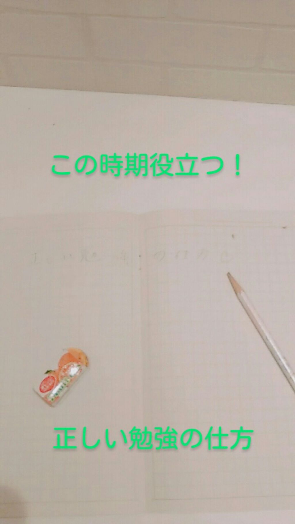 、 on LIPS 「正しい勉強の仕方📖こんばんは🌛今回は正しい勉強の仕方を紹介しま..」(1枚目)