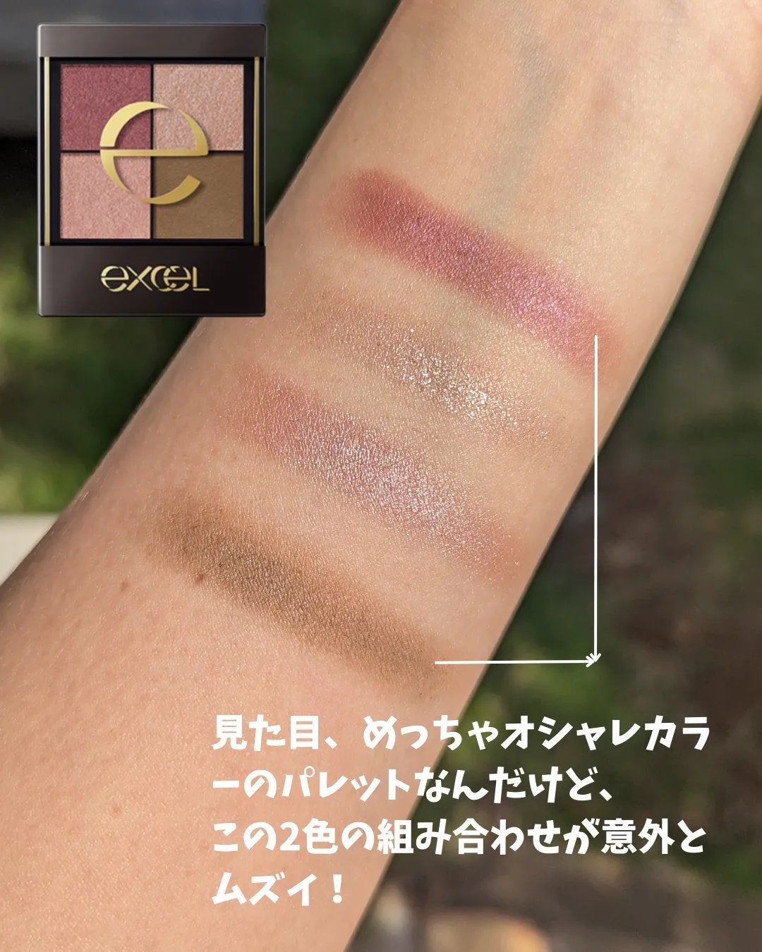 リアルクローズシャドウ/excel/アイシャドウパレットを使ったクチコミ(3枚目)