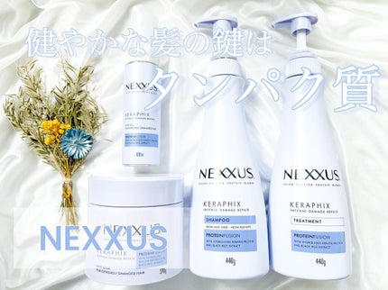 ネクサス インテンスダメージリペア 洗い流さないトリートメントオイル/NEXXUS(ネクサス)/ヘアオイルを使ったクチコミ(1枚目)