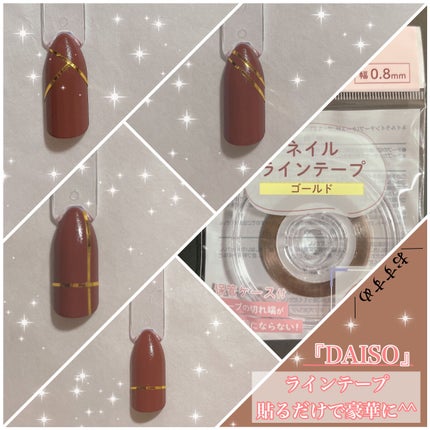 ネイルシール/セリア/ネイルシールを使ったクチコミ(9枚目)