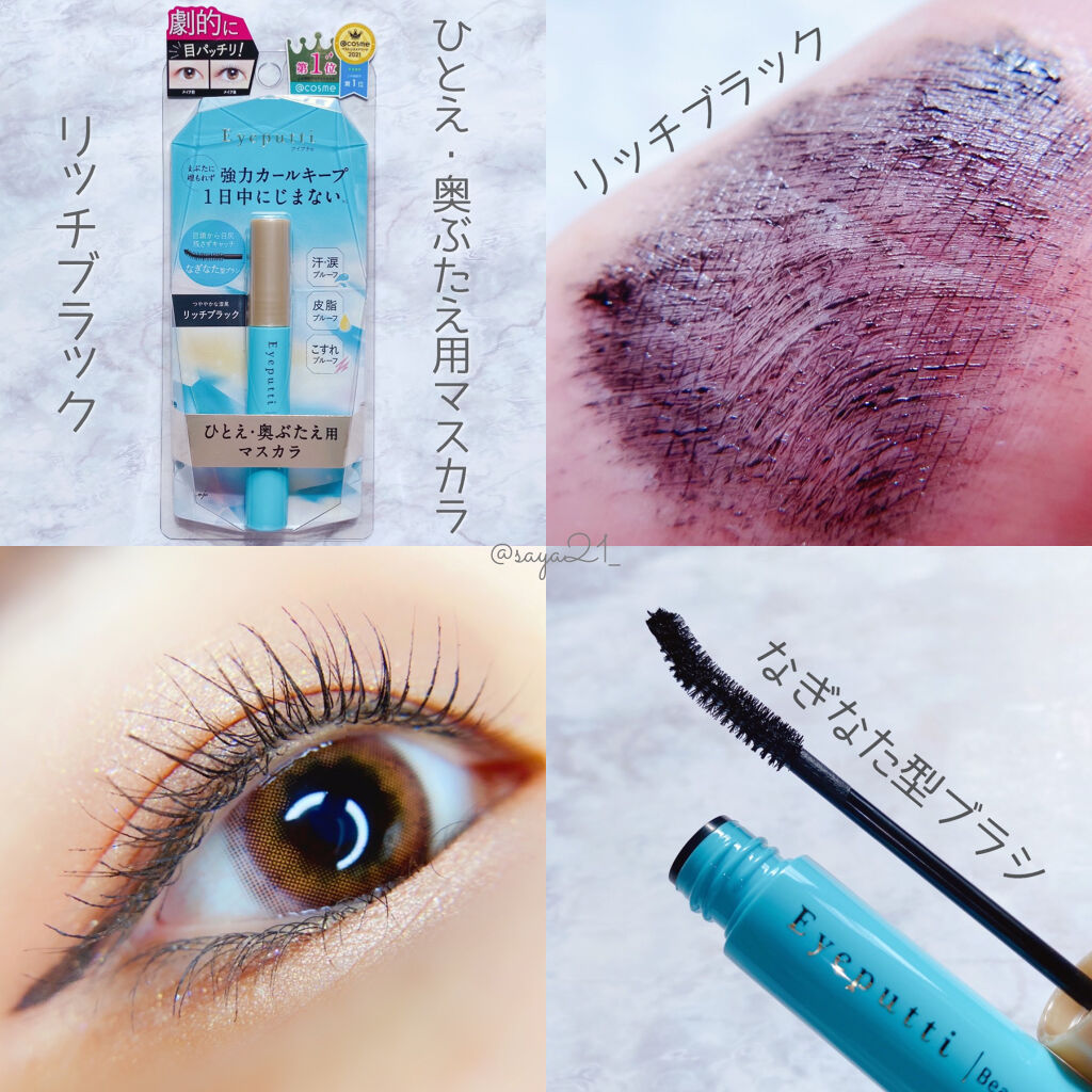 ひとえ・奥ぶたえ用カーラー/アイプチ®/ビューラーを使ったクチコミ（3枚目）