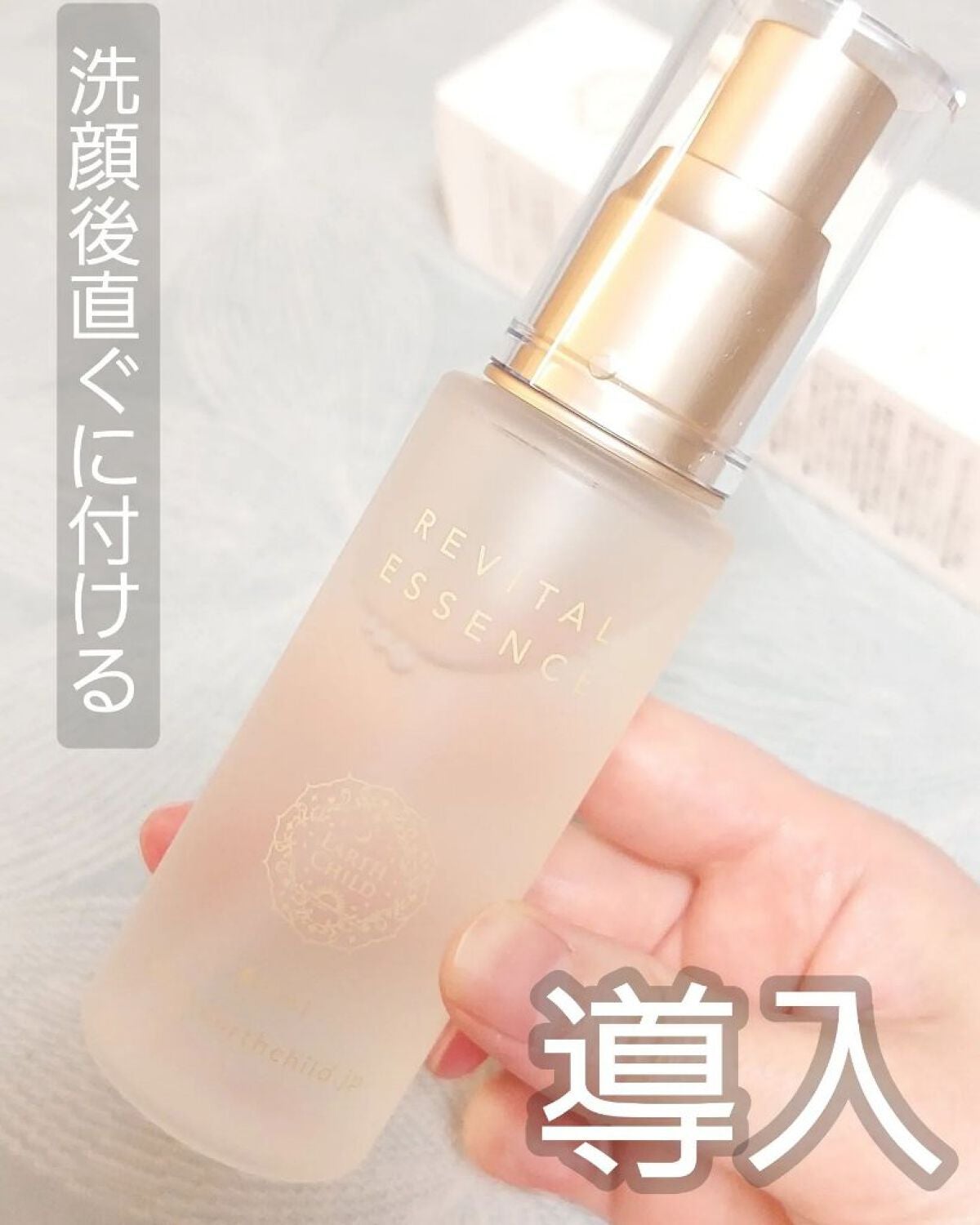 リバイタル エッセンス/EARTHCHILD/美容液を使ったクチコミ(1枚目)