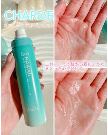 コラーゲンアンプルミスト/CHARDE/ミスト状化粧水を使ったクチコミ（3枚目）