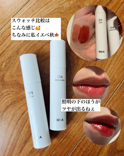 グローリップティント/BBIA/リップティントを使ったクチコミ(5枚目)