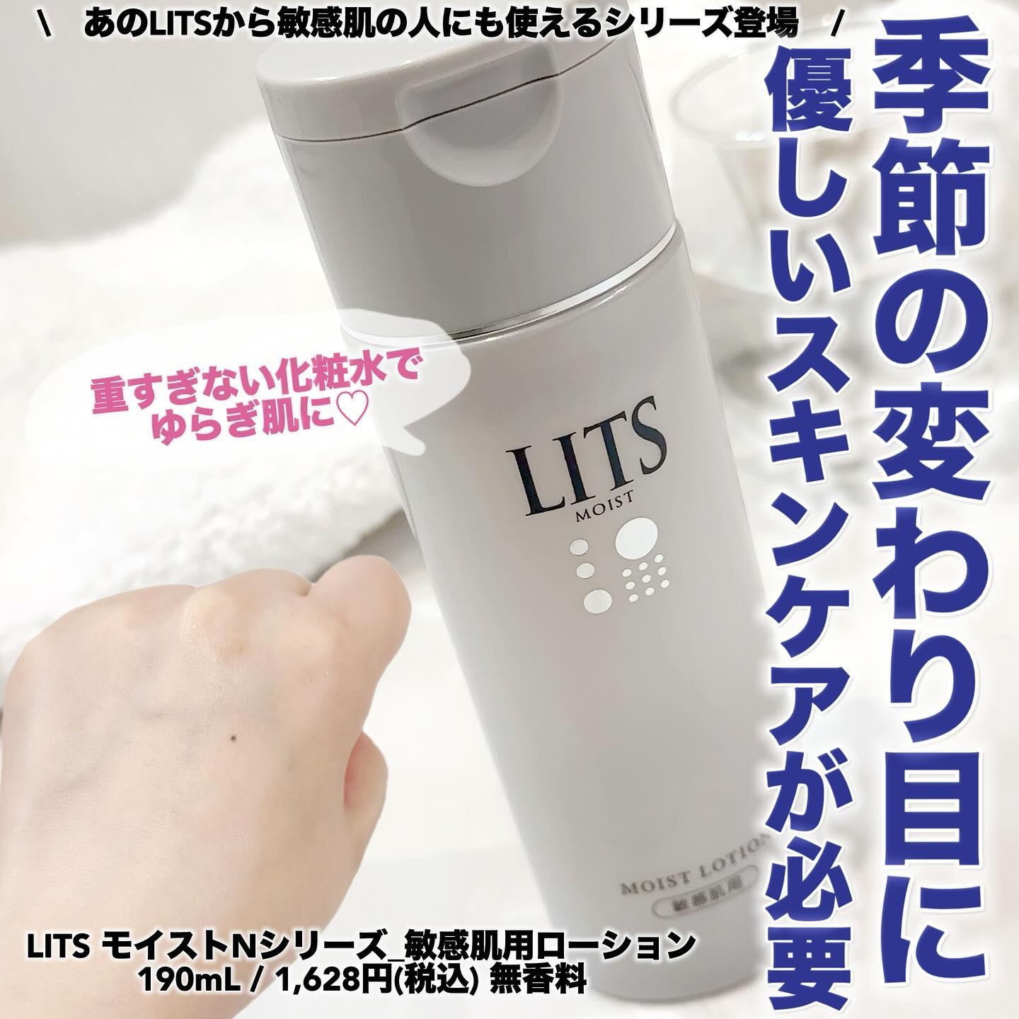 リッツ モイストN ローション [敏感肌用] 無香料/リッツ/化粧水を使ったクチコミ（1枚目）