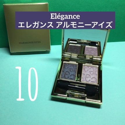 エレガンス アルモニーアイズ 10/Elégance/アイシャドウパレットを使ったクチコミ(1枚目)