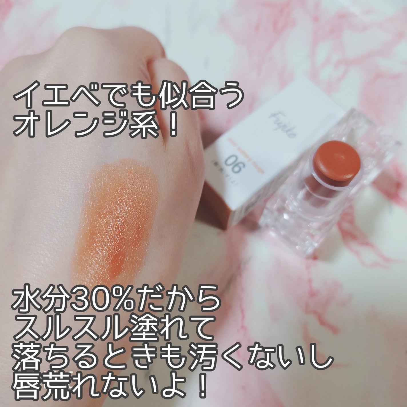 ミニウォータリールージュ/Fujiko/口紅を使ったクチコミ(3枚目)