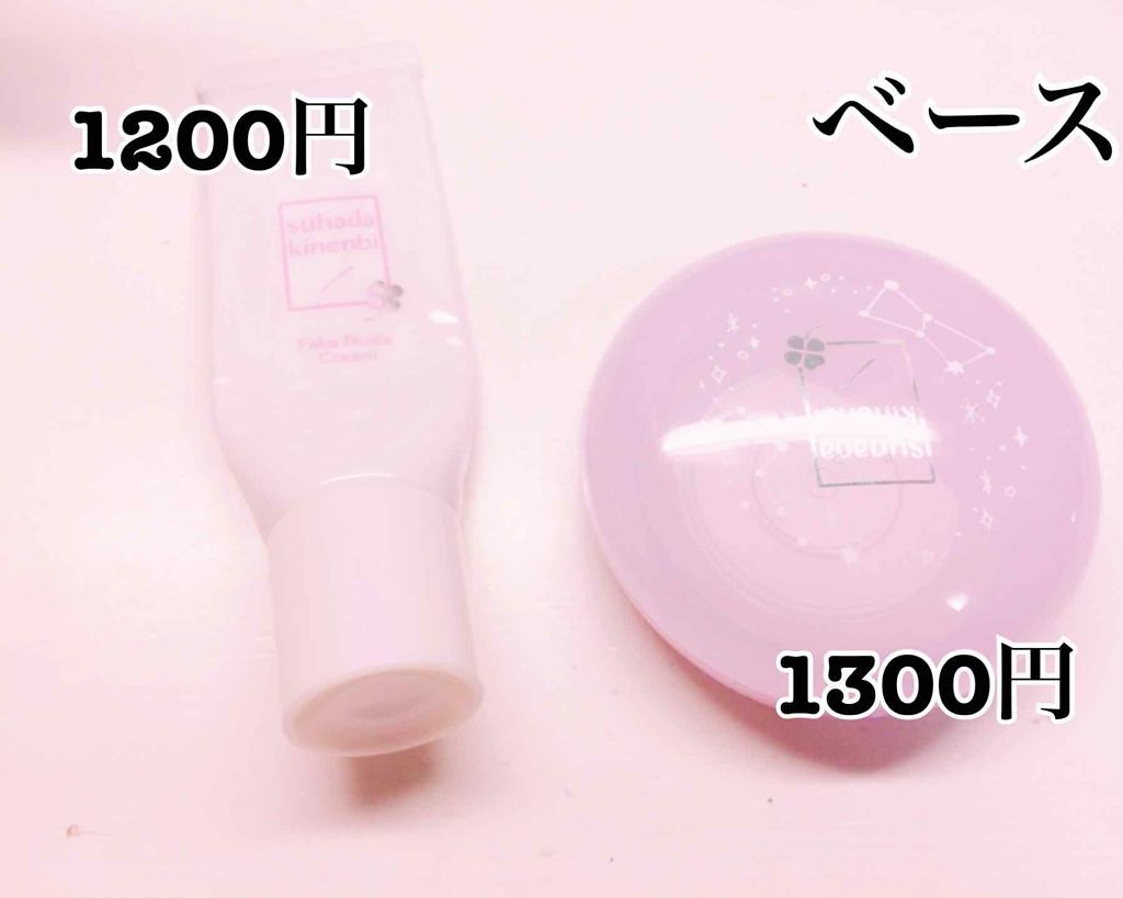 フェイクヌードリップ/素肌記念日/リップティントを使ったクチコミ（2枚目）