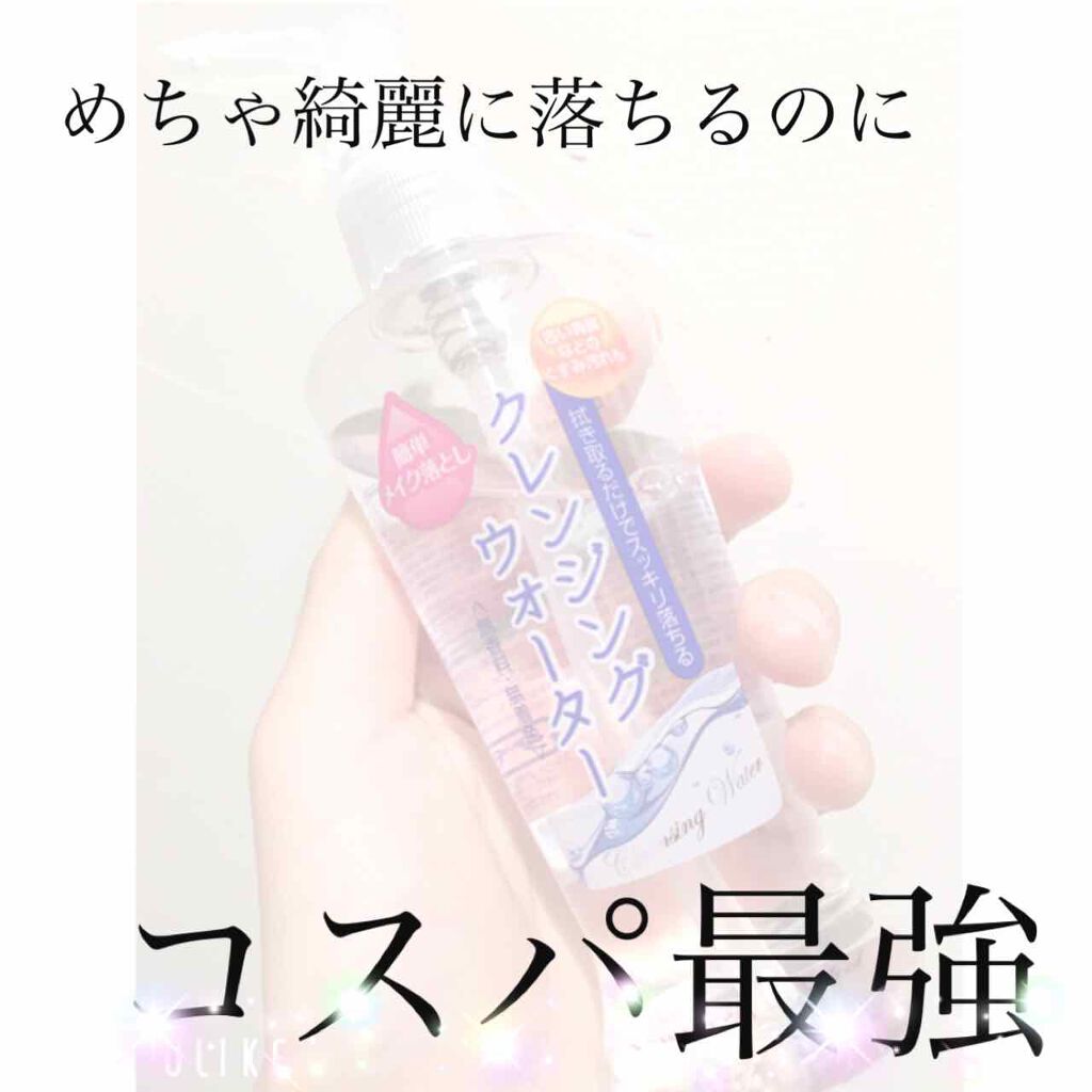 クレンジングウォーター/DAISO/クレンジングウォーターを使ったクチコミ(1枚目)