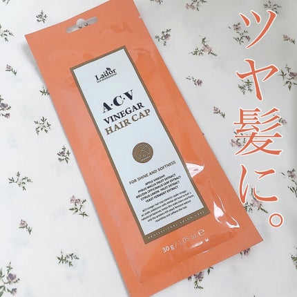 ACV VINEGAR HAIR CAP /La'dor/アウトバストリートメントを使ったクチコミ(1枚目)
