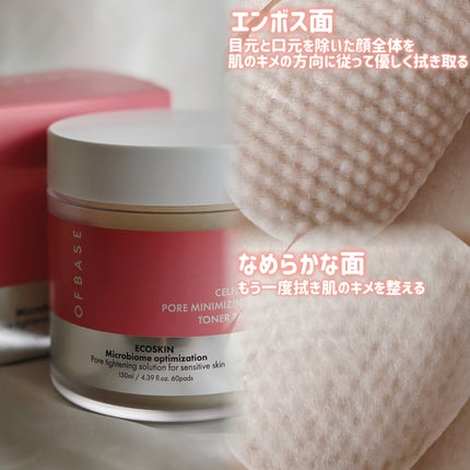 セルフィッシュ P ミニマイジング トナーパッド/OFBASE/トナーパッドを使ったクチコミ(4枚目)