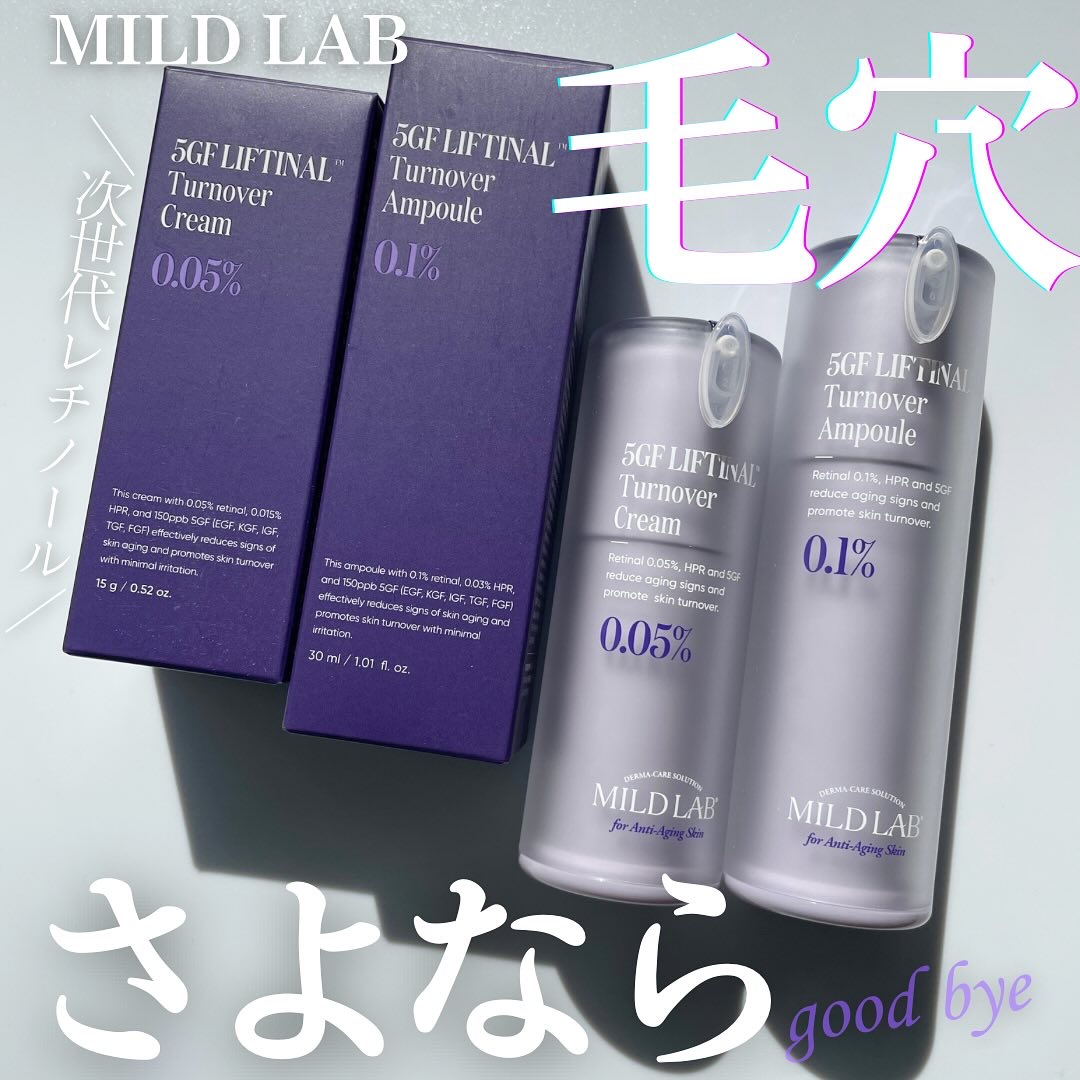 5GF リフティナル ターンオーバー 美容液/Mildlab/美容液を使ったクチコミ（1枚目）
