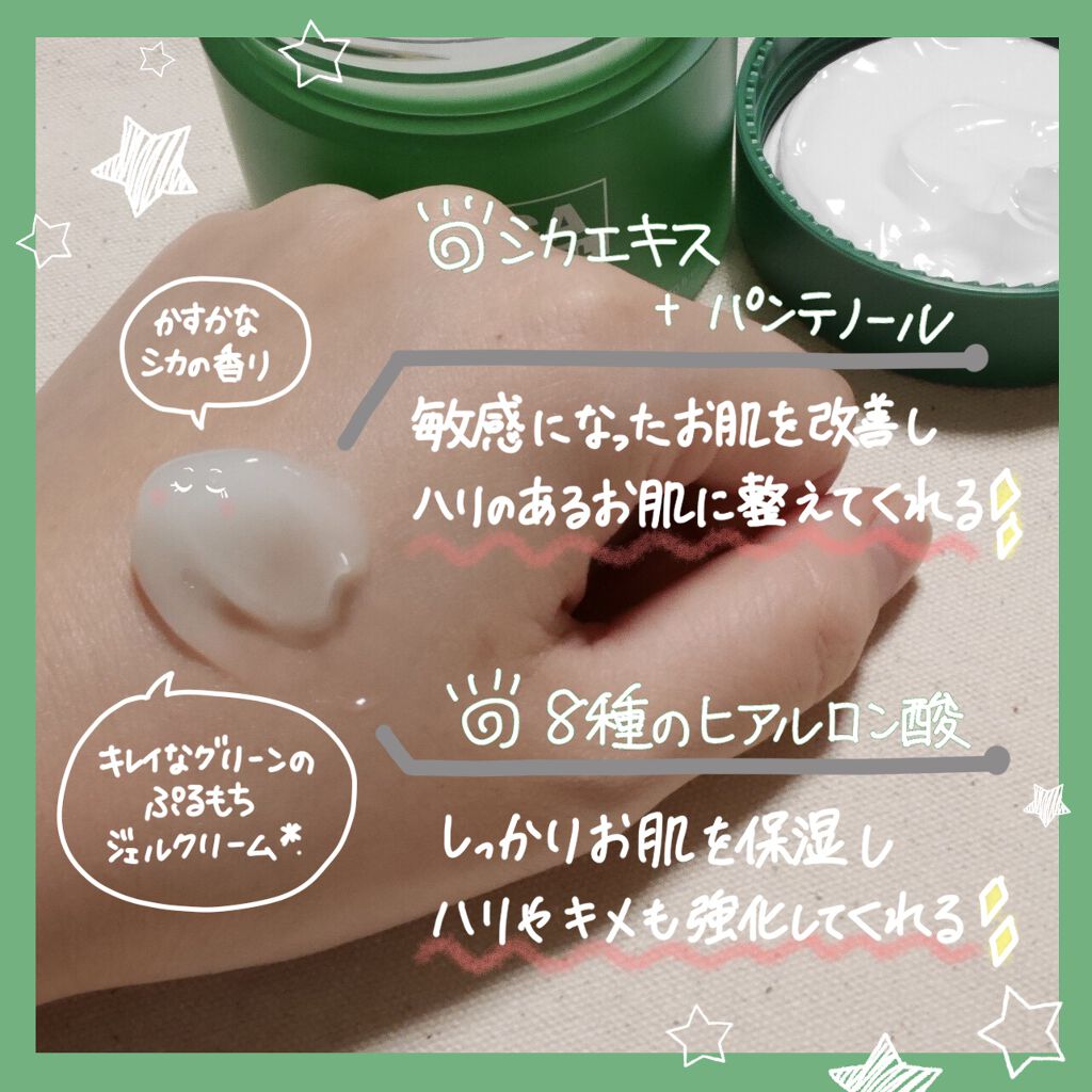 シカパンテノールスリーピングマスク/SNP/フェイスクリームを使ったクチコミ(2枚目)