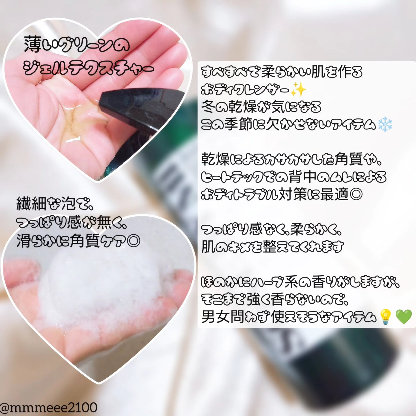 AHA·BHA·PHA 30デイズミラクルアクネボディクレンザー/SOME BY MI/ボディソープを使ったクチコミ（3枚目）