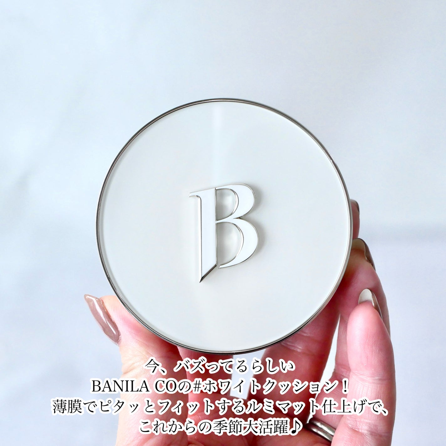 カバーリシャス アルティメット ホワイトクッション/BANILA CO/クッションファンデーションを使ったクチコミ(2枚目)