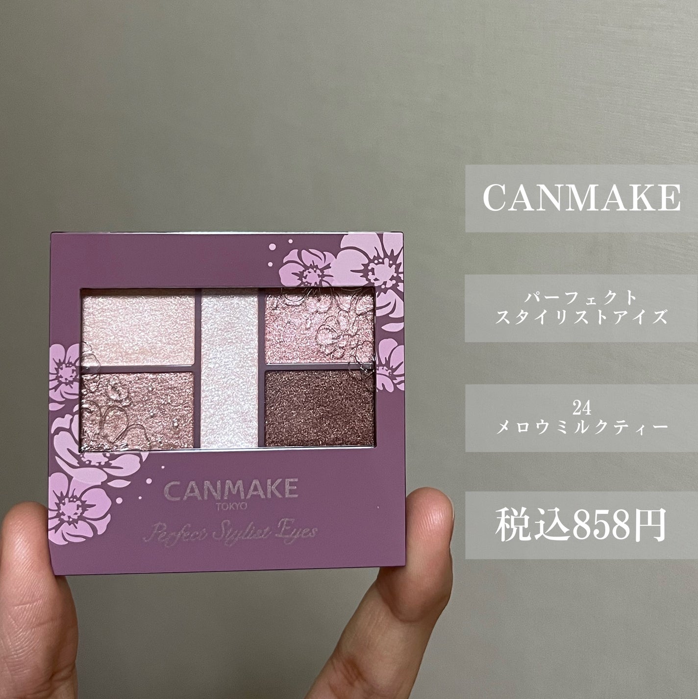 パーフェクトスタイリストアイズ/キャンメイク/アイシャドウパレットを使ったクチコミ(2枚目)