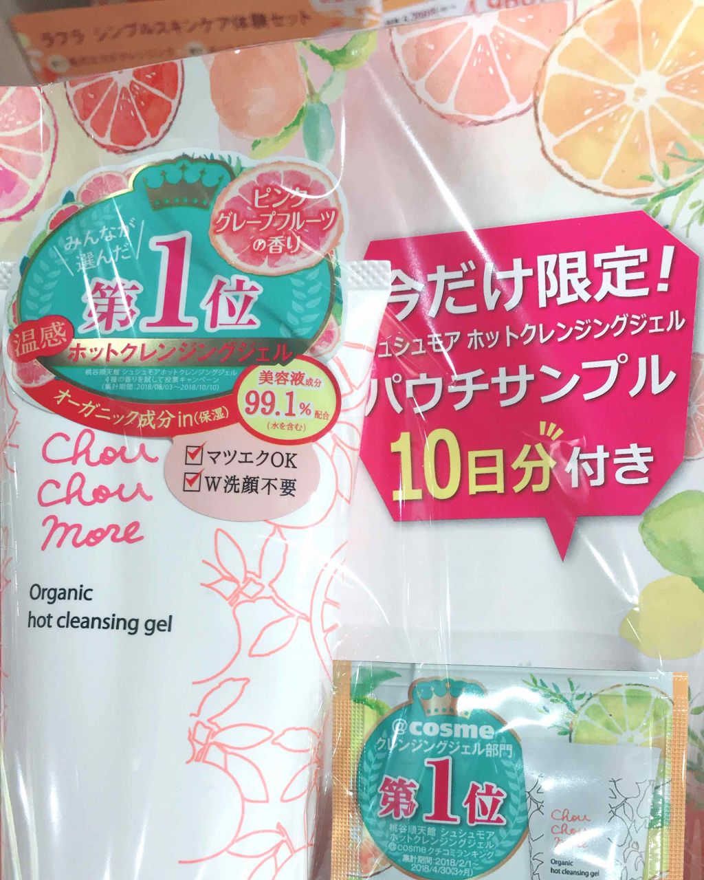 モンブラン on LIPS 「シュシュモアホットクレンジングジェルです。ダブル洗顔不要、マツ..」(1枚目)