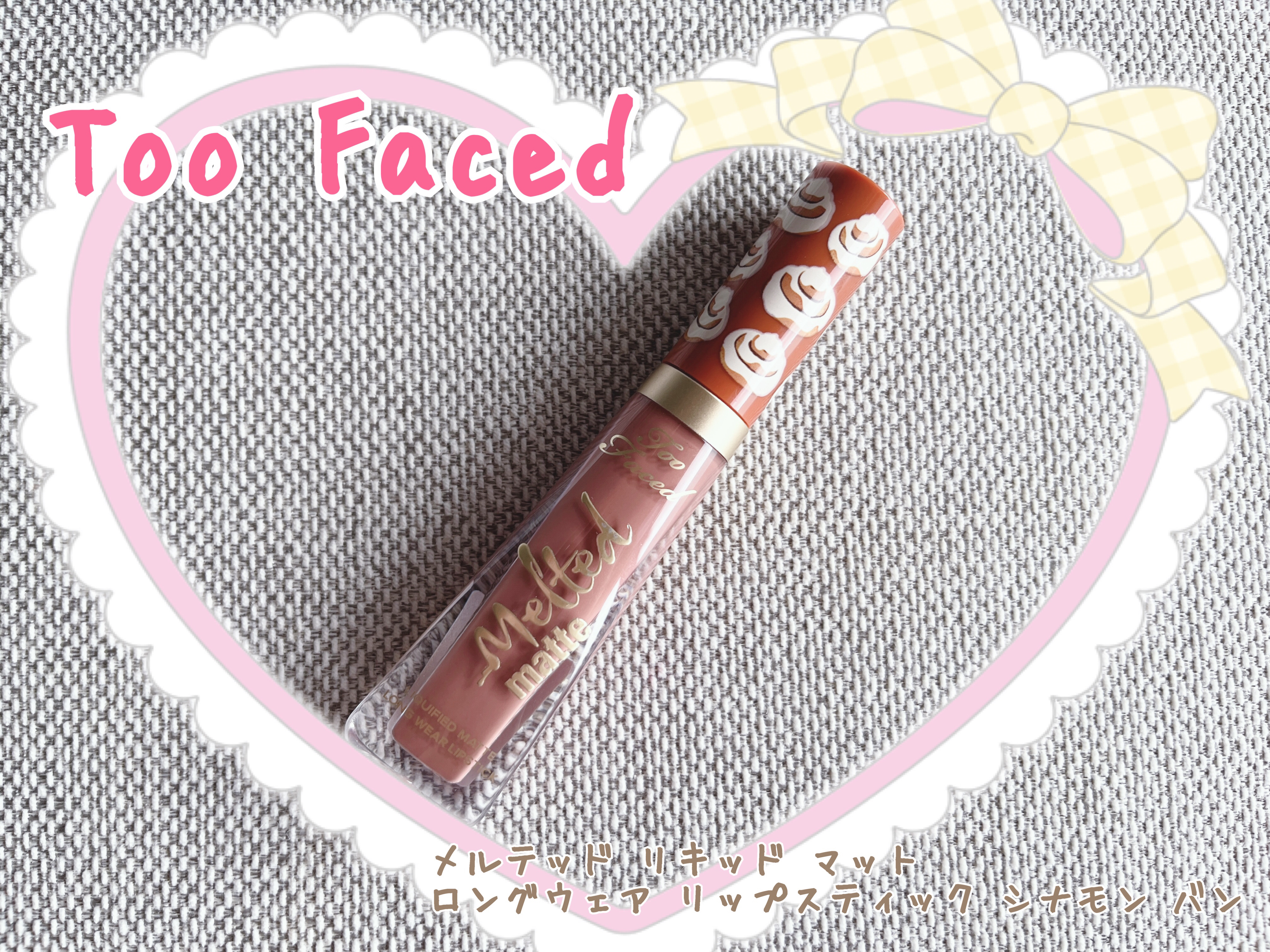 メルテッド リキッド マット ロングウェア リップスティック/Too Faced/口紅を使ったクチコミ（1枚目）
