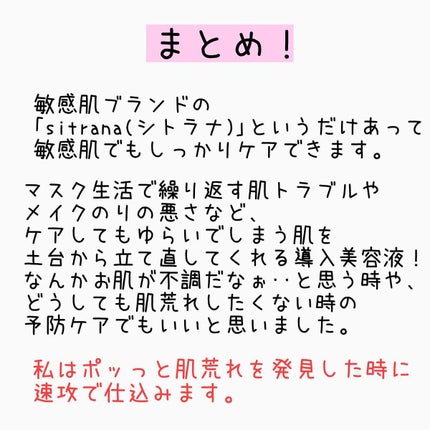 emii on LIPS 「【あっ!赤み?肌荒れ?と思ったらコレに切り替え中💕】マスク生活..」(6枚目)