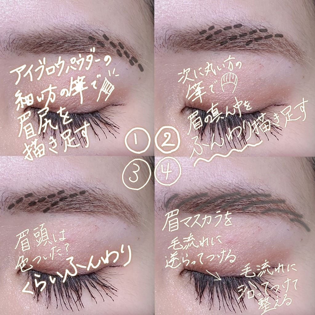 ニュアンスアイブローマスカラ/インテグレート/眉マスカラを使ったクチコミ(3枚目)