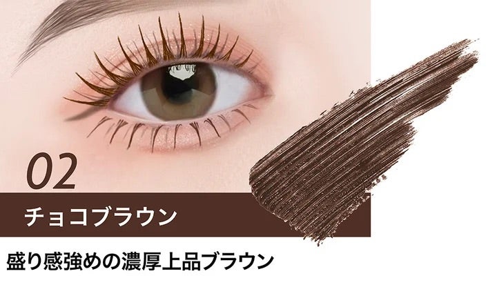 爆盛れ束感マスカラ「ラッシュガーディアン アングラヴィティマスカラ」がクロミとコラボ!つけま級のまつ毛が簡単に♡の画像