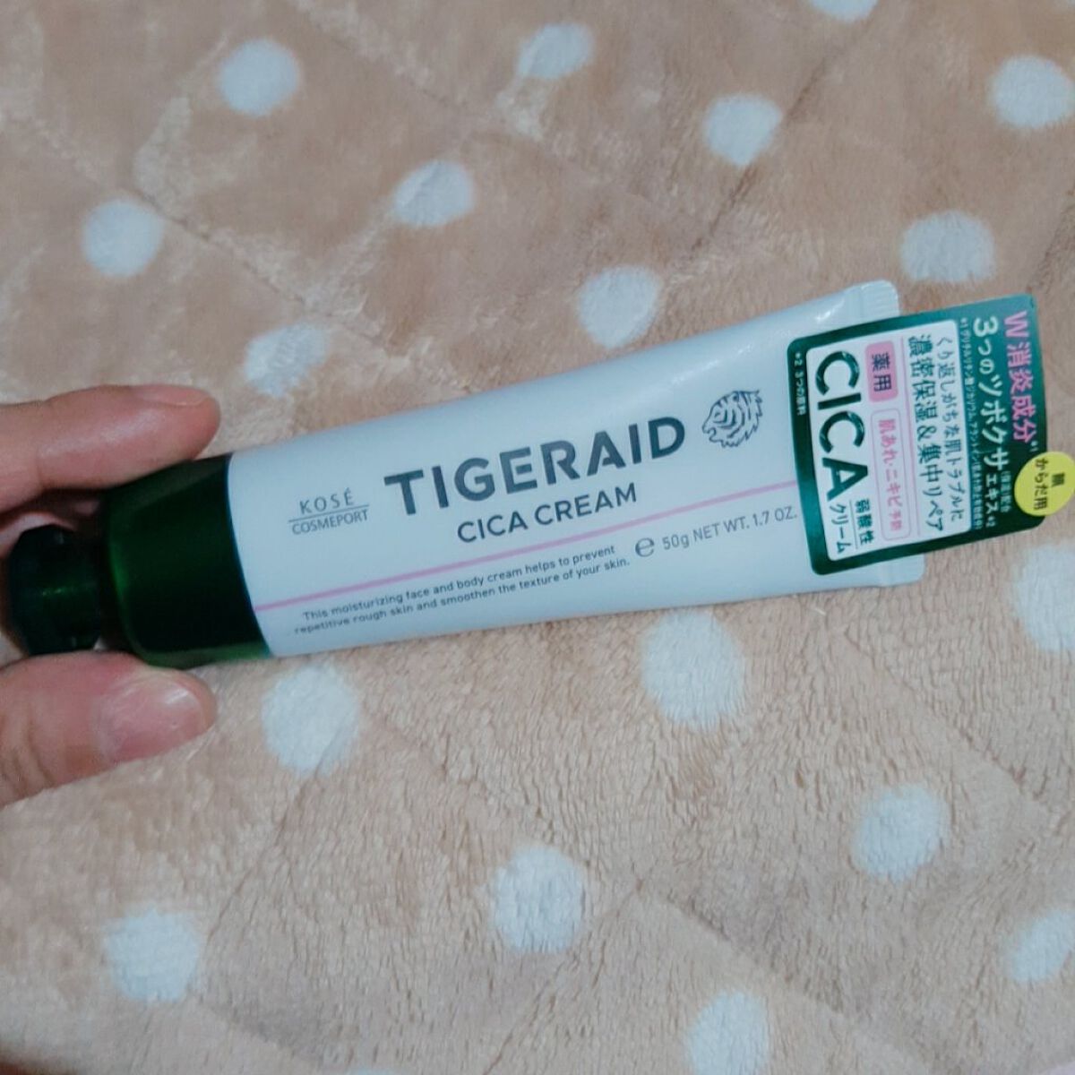 薬用CICAリペア クリーム/タイガレイド/フェイスクリームを使ったクチコミ(8枚目)