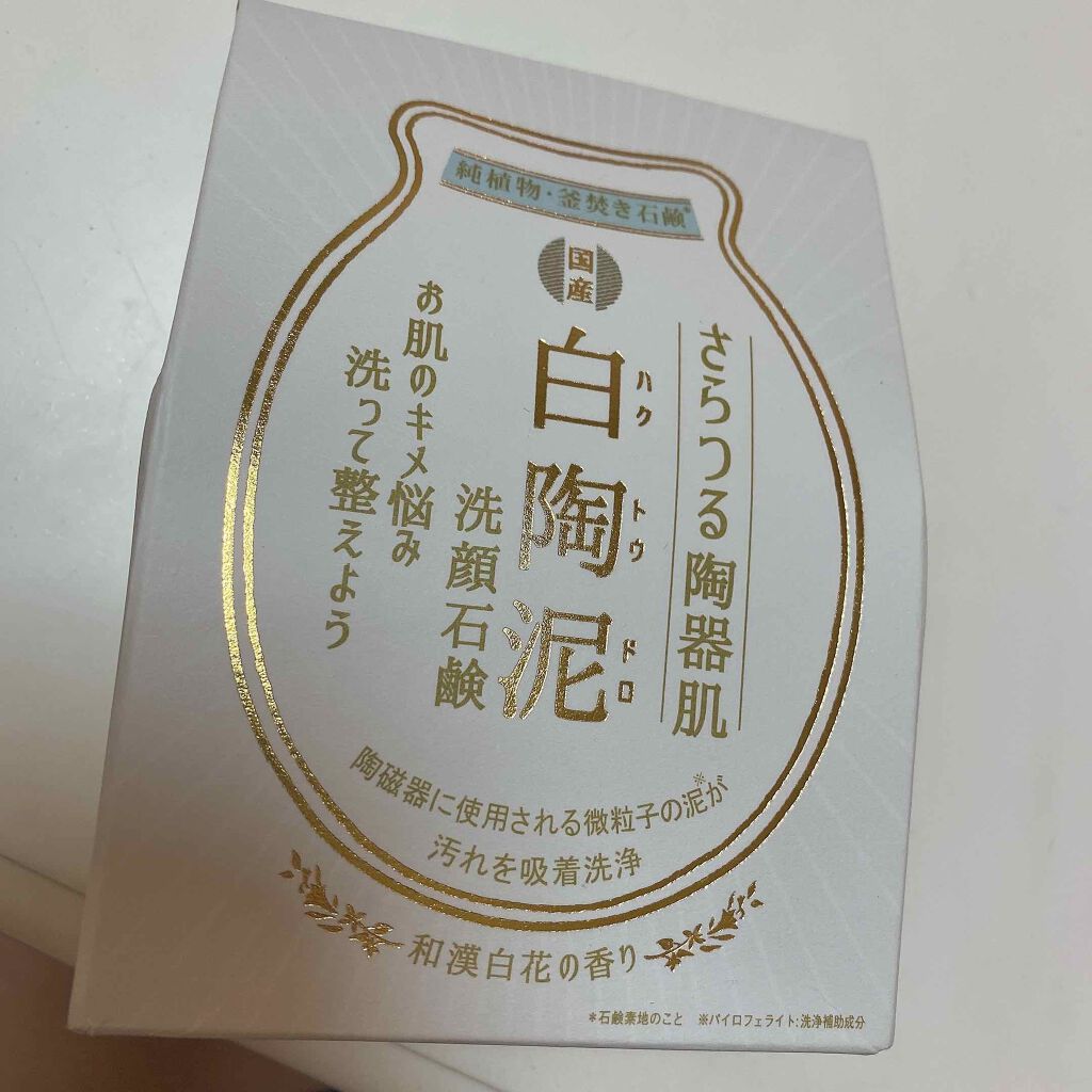 白陶泥洗顔石鹸/ペリカン石鹸/洗顔石鹸を使ったクチコミ（1枚目）