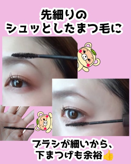 パーフェクトエクステンション マスカラ/D-UP/マスカラを使ったクチコミ(2枚目)