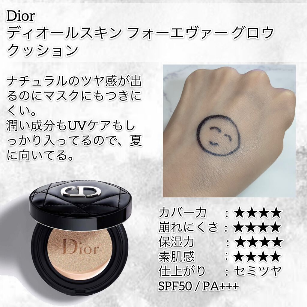 プレステージ ル フルイド タン ドゥ ローズ / Diorの口コミ