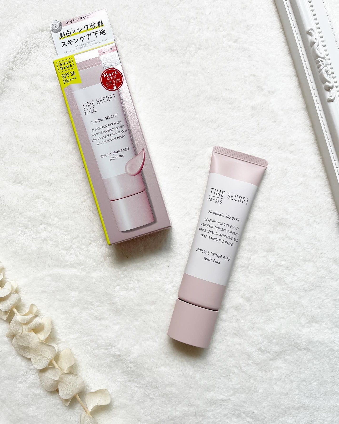 ミネラル 薬用プライマーベース/TIME SECRET/化粧下地を使ったクチコミ(3枚目)