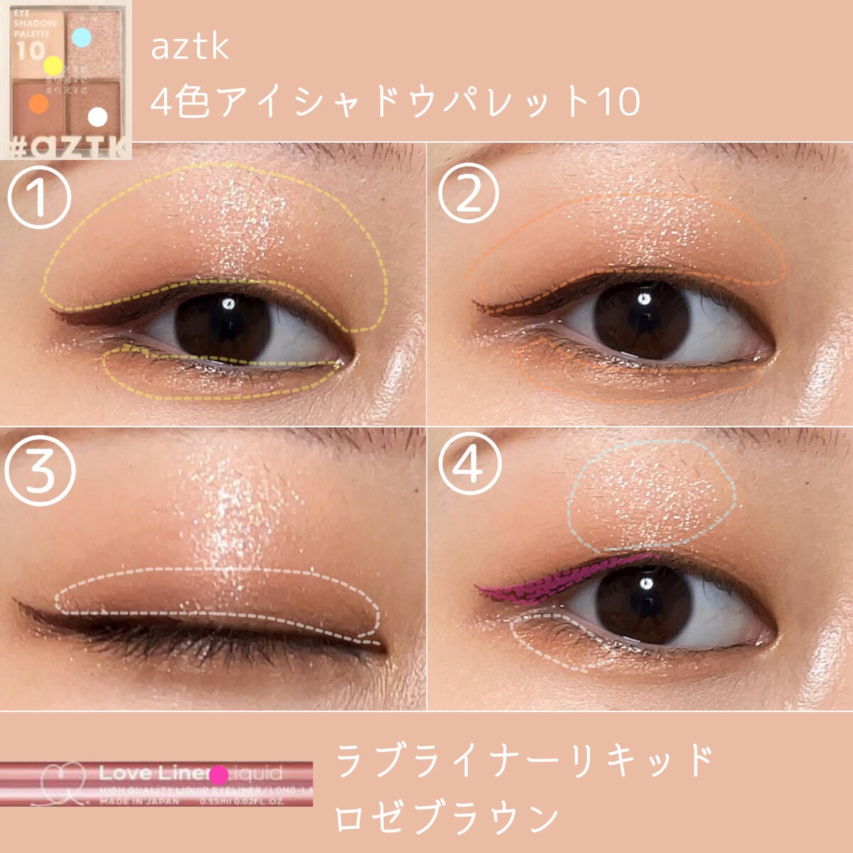 4è²ã¢ã€ã·ã£ããŠãã¬ãã/aZTK/ã¢ã€ã·ã£ããŠãã¬ããã䜿ã£ãã¯ãã³ãïŒ2æç®ïŒ
