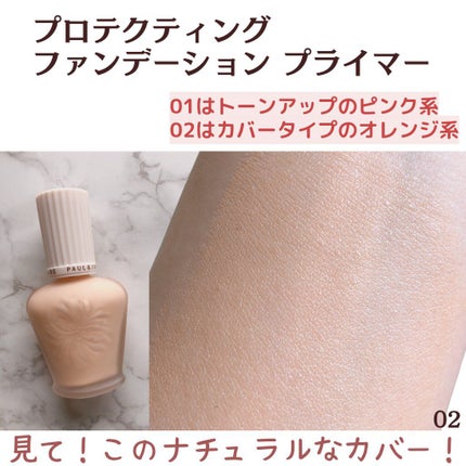 ラトゥー エクラ ファンデーション プライマー N/PAUL & JOE BEAUTE/化粧下地を使ったクチコミ(5枚目)
