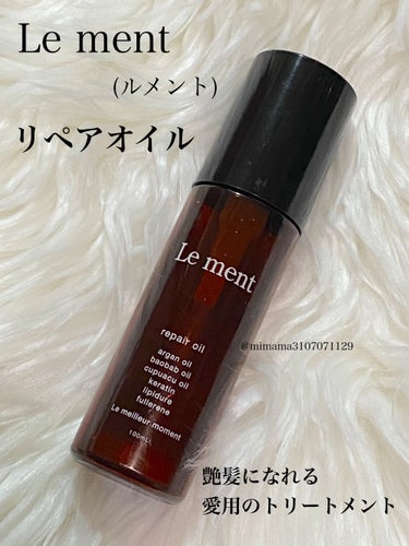 Le ment リペア オイルのクチコミ「ツヤ髪になれる愛用のトリートメント♡♡


Le ment(ルメント)


🌸リペア オイル
.....」（1枚目）