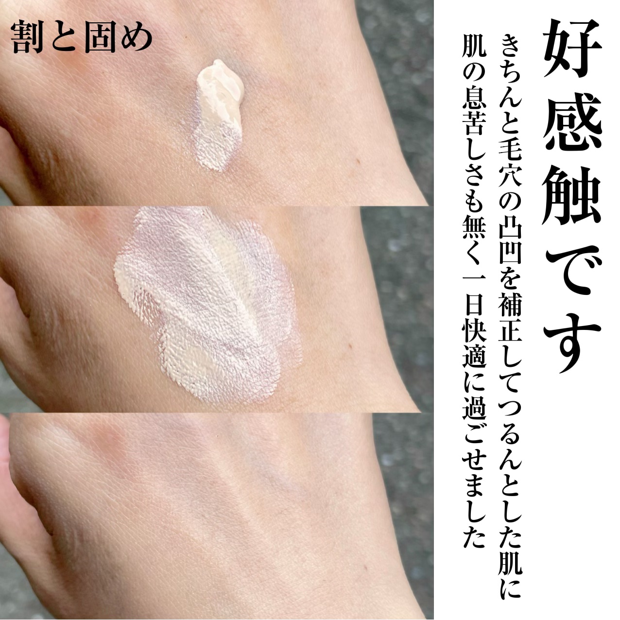 エンハンスメント カラー プライマー 03 シャンパンベージュ/Celvoke/化粧下地を使ったクチコミ（2枚目）