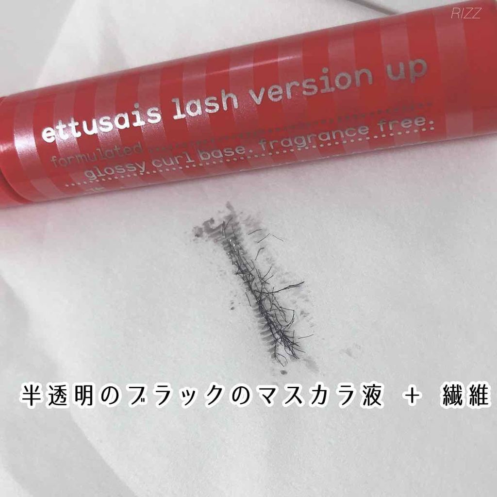 エテュセ アイエディション (マスカラベース)/ettusais/マスカラ下地を使ったクチコミ(3枚目)