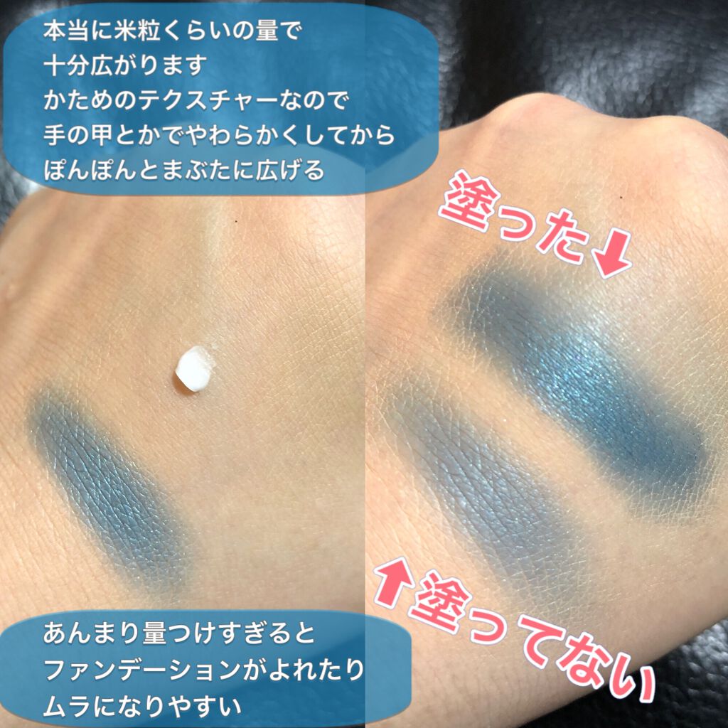 ラスティングマルチアイベース WP/キャンメイク/アイシャドウベースを使ったクチコミ（2枚目）