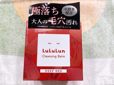 ルルルン クレンジングバーム DEEP RED/ルルルン/クレンジングバームを使ったクチコミ（1枚目）