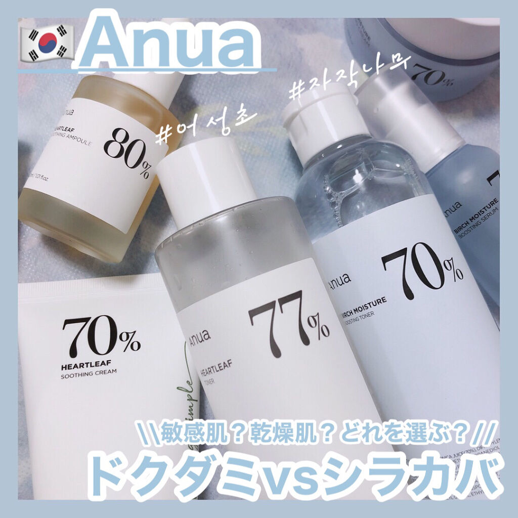 ドクダミ 77 スージングトナー/Anua/化粧水を使ったクチコミ（1枚目）