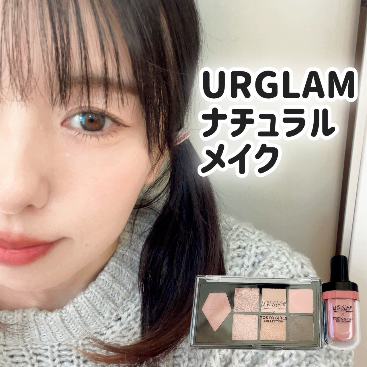 UGT マルチパーパスアイパレット/U R GLAM/アイシャドウパレットを使ったクチコミ(1枚目)