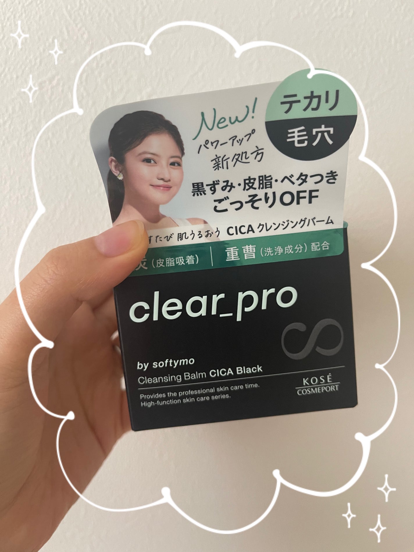 ソフティモ クリアプロ クレンジングバーム CICA ブラック/ソフティモ/クレンジングバームを使ったクチコミ(1枚目)