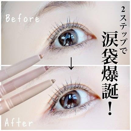 オールインワン涙袋メーカー/Colorgram/ペンシルアイライナーを使ったクチコミ(1枚目)