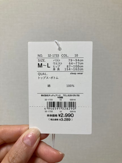 嘘が苦手なくま on LIPS 「チュチュアンナのパジャマ!こだわってるだけあって、着心地いいで..」(4枚目)