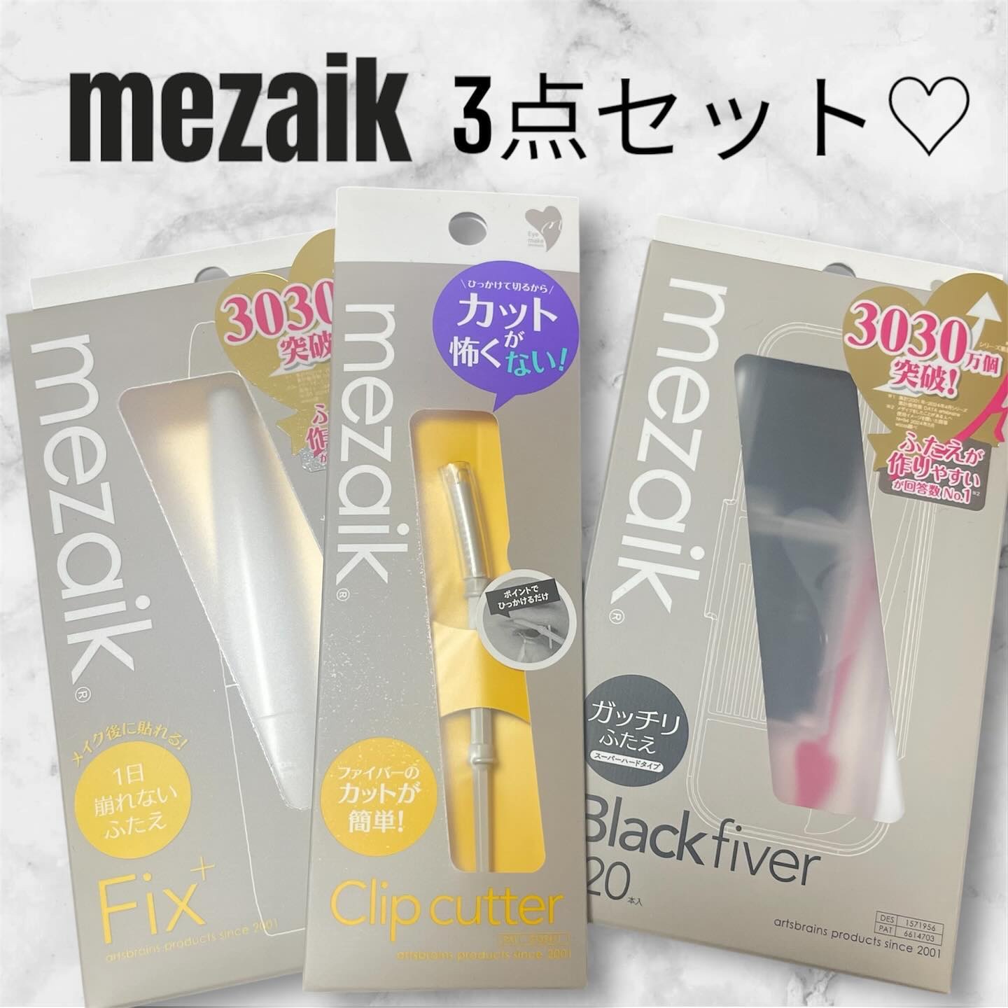 ブラックファイバー120 スーパーハードタイプ 120本入/メザイク/二重まぶた用アイテムを使ったクチコミ（1枚目）