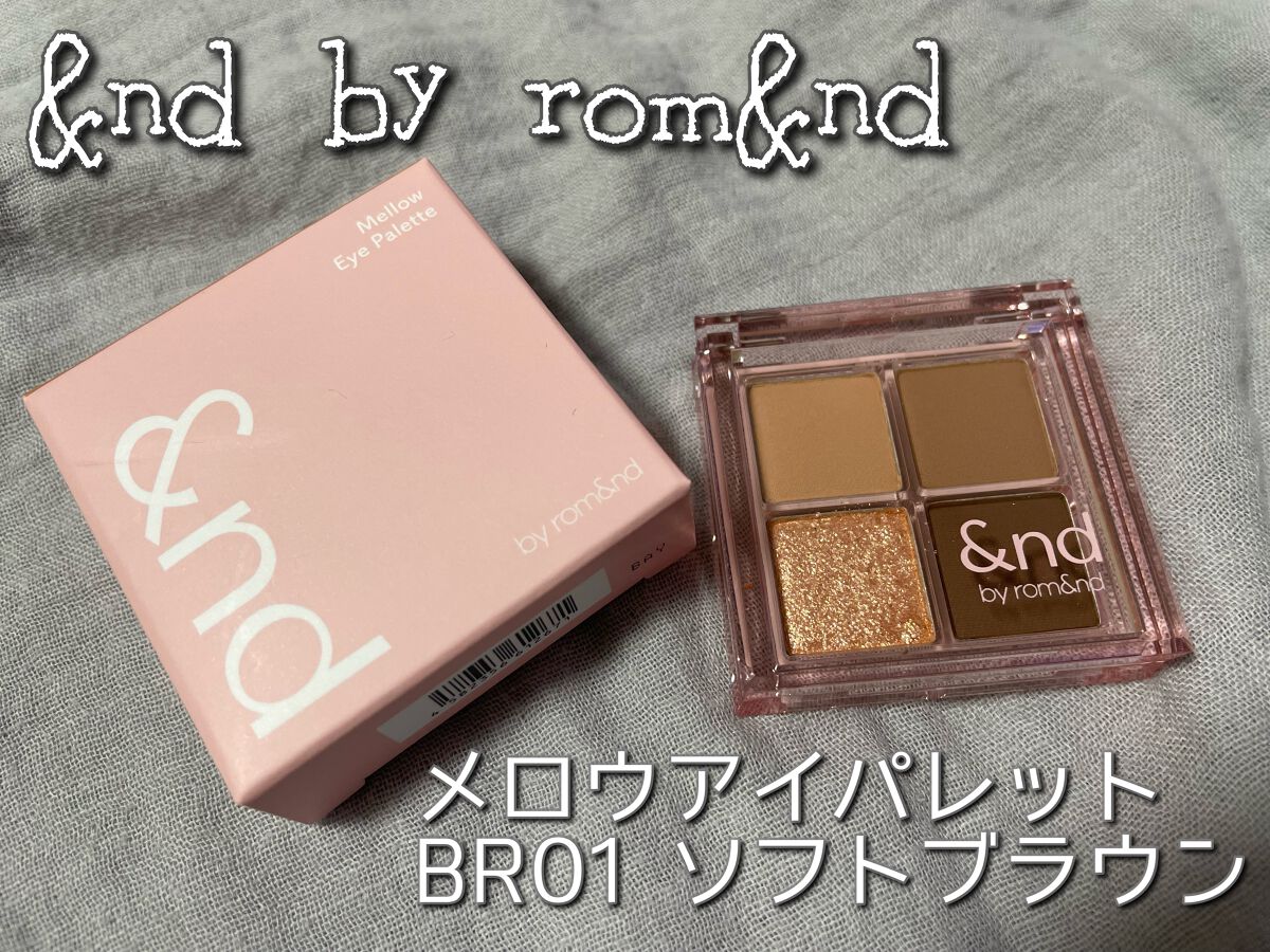 アンドバイロムアンド　メロウアイパレット BR01 ソフトブラウン/&nd by rom&nd/アイシャドウパレットを使ったクチコミ（1枚目）