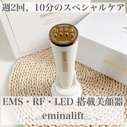 eminalift/ULTIA/美顔器・マッサージを使ったクチコミ(1枚目)